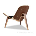 CH07 Plywood Hans Wegner Shell كرسي نسخة طبق الأصل